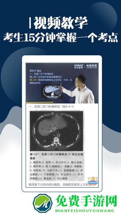 技师中级职称考试宝典app