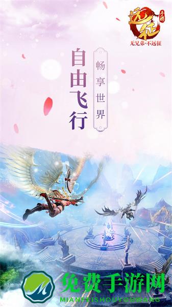 冰川网络远征手游