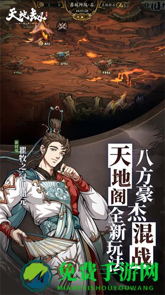 天地劫幽城再临魅族