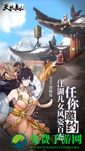 天地劫幽城再临魅族