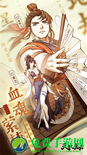 天地劫幽城再临魅族