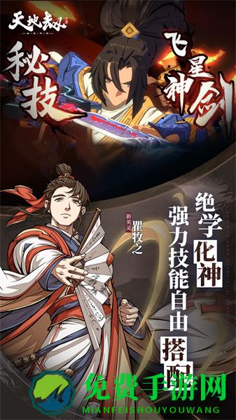 天地劫幽城再临魅族