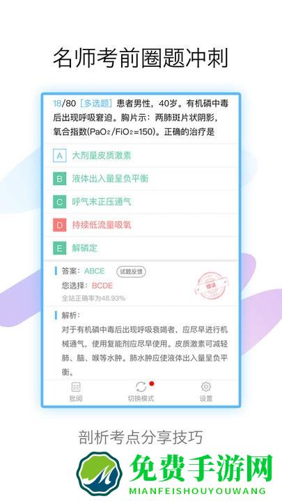 技师高级职称考试宝典app