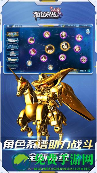 敢达决战游戏应用宝版