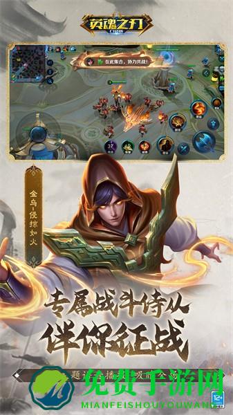 英魂之刃口袋版魅族版