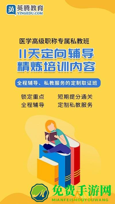 护理高级职称考试宝典app