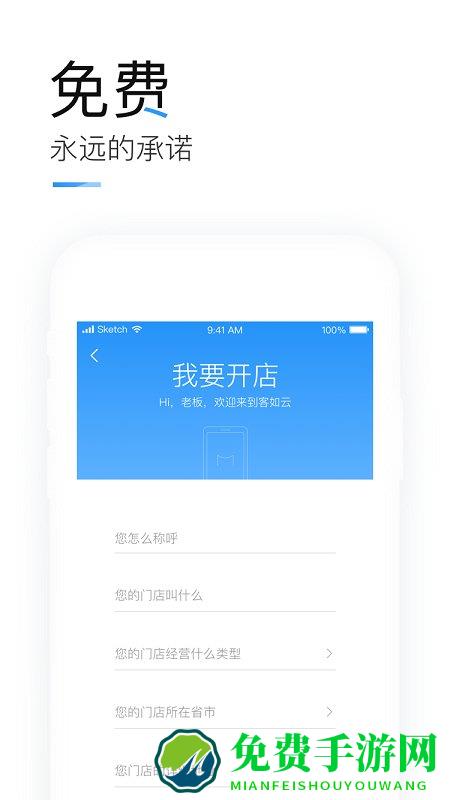 掌上客如云官方版