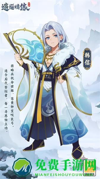 逍遥情缘互通版