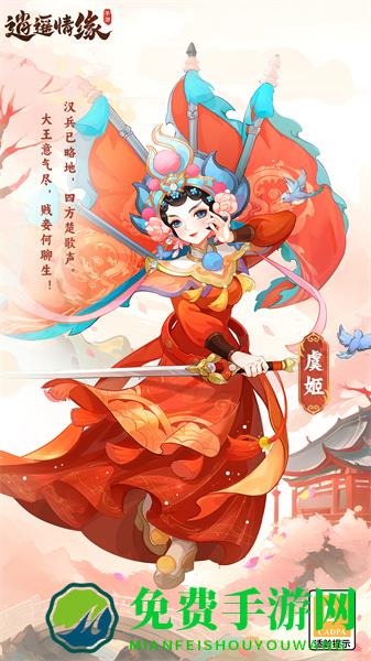 逍遥情缘互通版