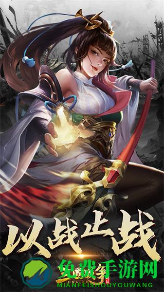 三国战争九游官方