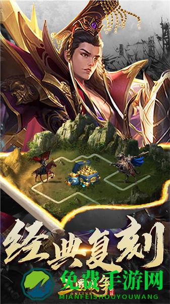 三国战争最新版本