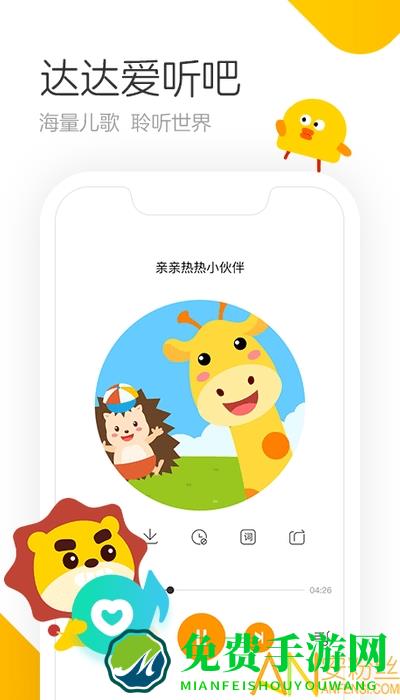 学趣乐园官方版