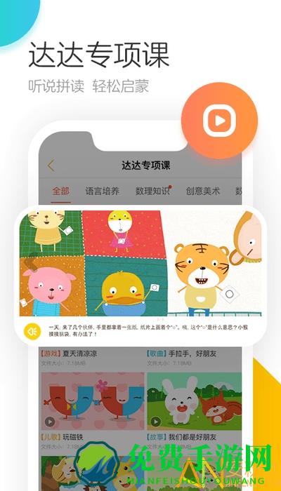 学趣乐园官方版