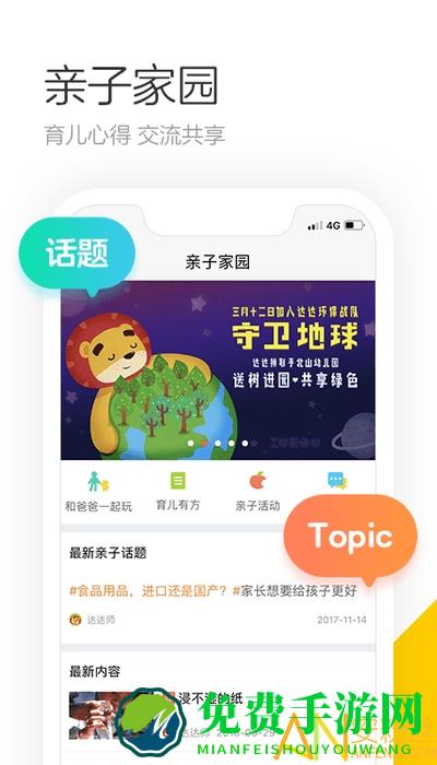 学趣乐园官方版