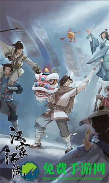 汉家江湖qq微信登录