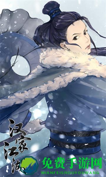 汉家江湖qq微信登录