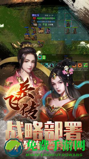 同人精忠报国岳飞传九游版