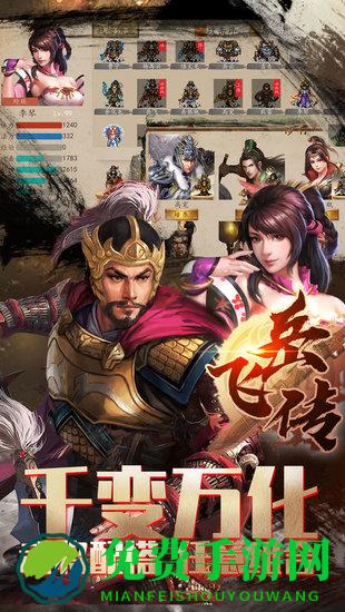 同人精忠报国岳飞传九游版