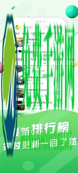 百分网去广告版