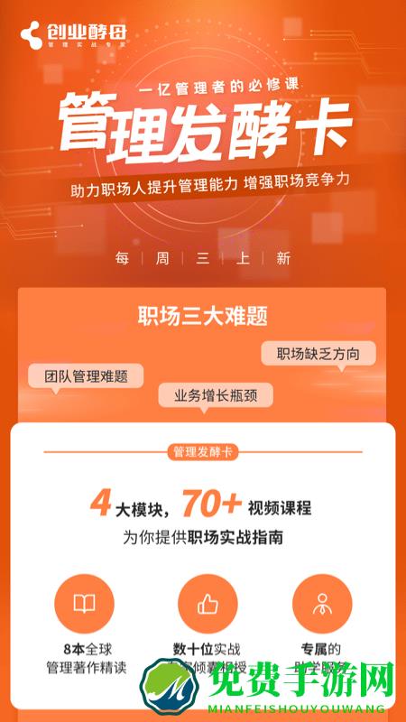 管用最新版下载