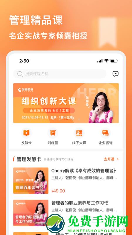 管用app