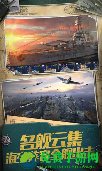 战舰世界闪击战手游最新版本