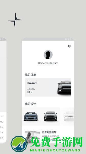 polestar极星app