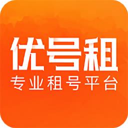 优号租官方登录