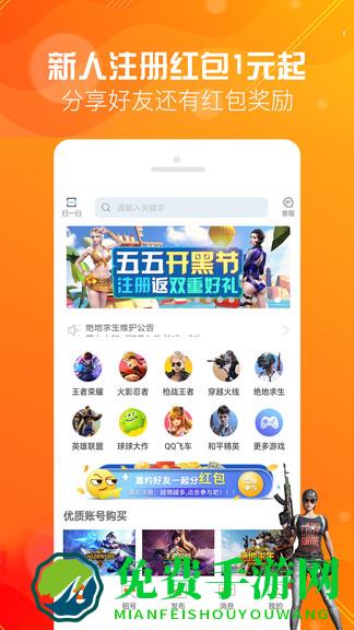 优号租官方登录