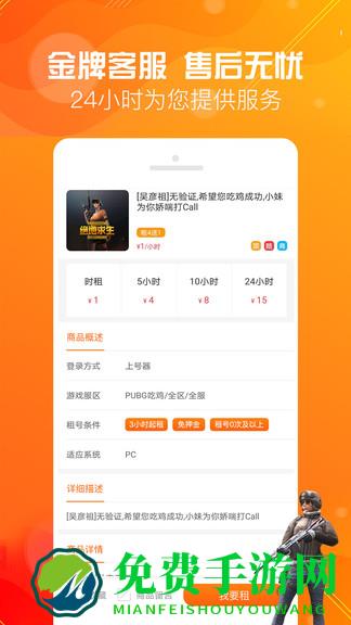 优号租官方登录