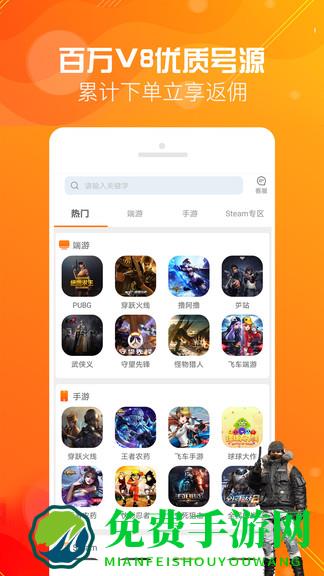 优号租官方登录