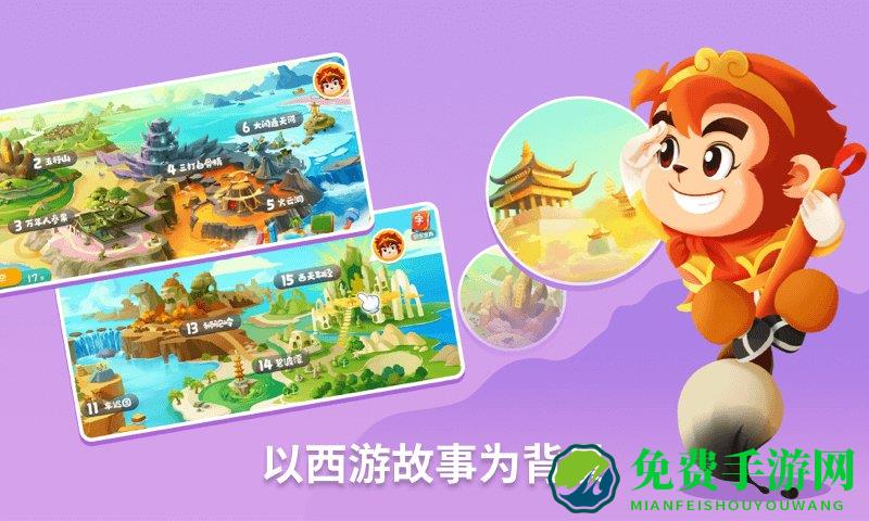 悟空识字免费版