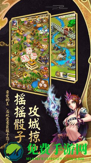 富甲封神传大富翁版游戏