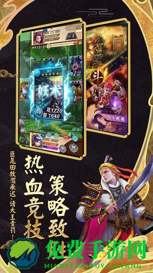 富甲封神传大富翁版游戏