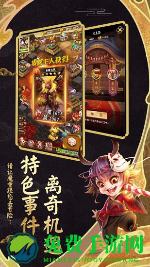 富甲封神传大富翁版游戏