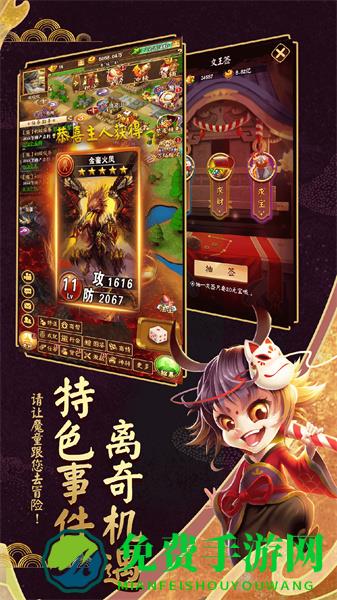 富甲封神传官方版