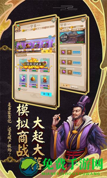 富甲封神传官方版