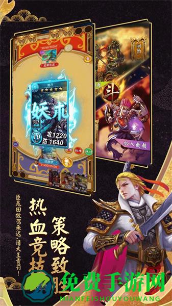 富甲封神传九游手游