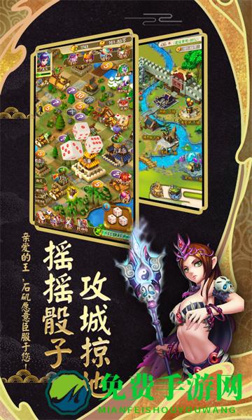 富甲封神传九游手游