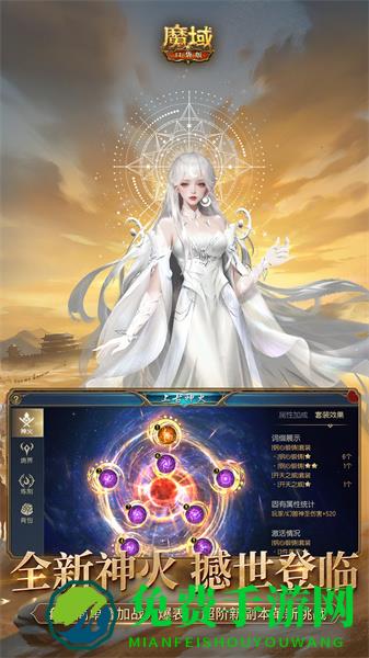 魔域口袋版魅族客户端