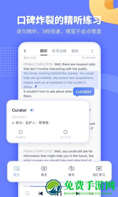小站托福tpo软件