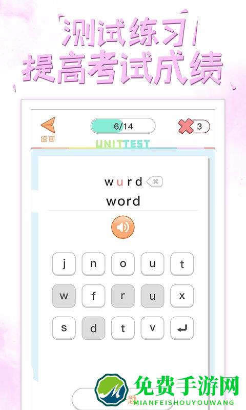 好爸爸人教译林版app