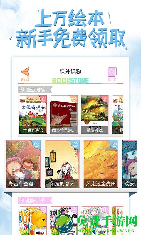 好爸爸人教译林版app