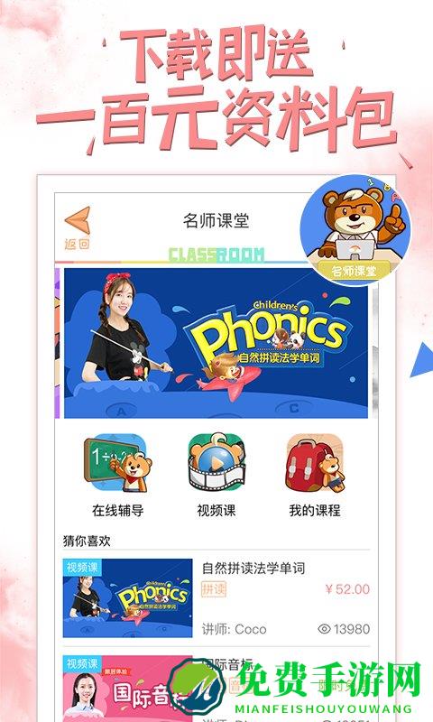 好爸爸人教译林版app