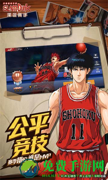 灌篮高手手游九游版