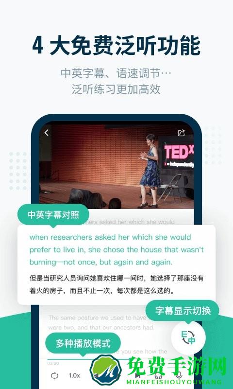 扇贝听力口语app