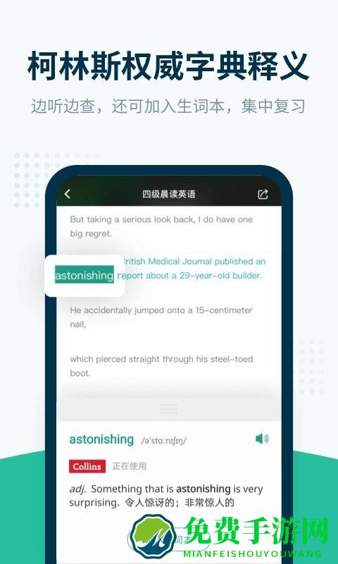 扇贝听力口语app