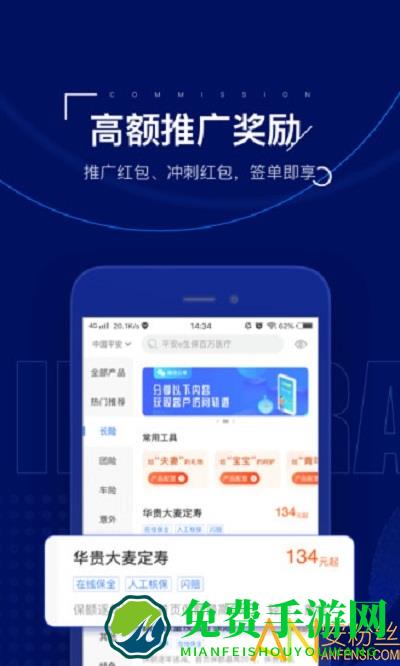 易保险软件下载