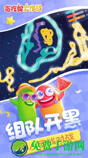 贪吃蛇大作战Flyme魅族账号登录版本