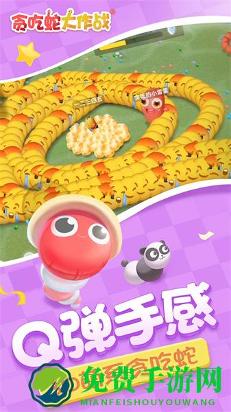 贪吃蛇大作战Flyme魅族账号登录版本
